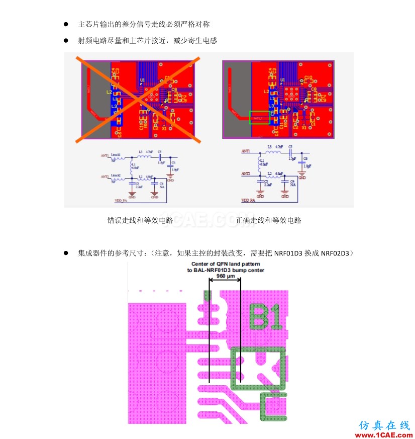 【完整版】百度智能手环硬件设计方案ansys hfss图片19