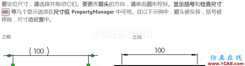 使用 SOLIDWORKS 创建工程图-下solidworks仿真分析图片1