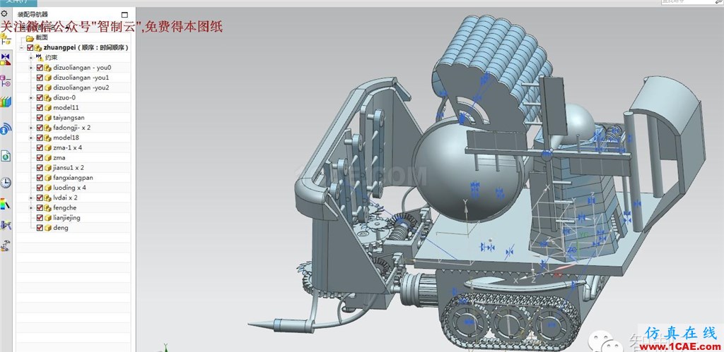 【农业机械】万能收割机3D模型图纸 UG(NX)设计ug设计图片3