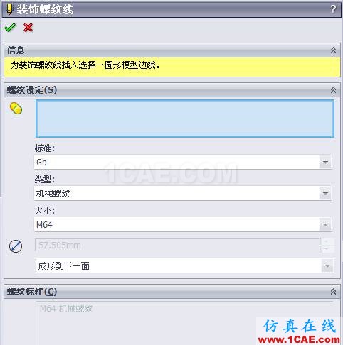 【实用技巧】SOLIDWORKS 螺纹的几种绘制方法solidworks仿真分析图片2