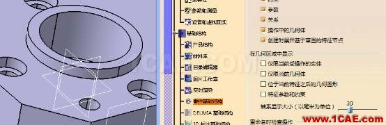 CATIA V5调教笔记Catia分析图片17