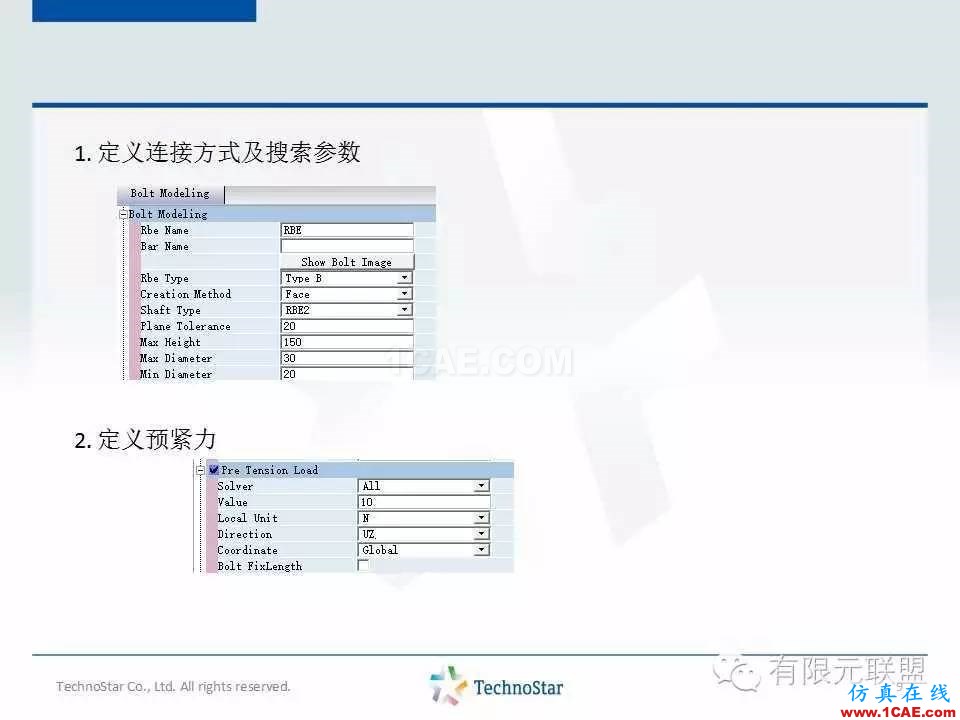 TSV软件培训-螺栓连接单元cae-fea-theory图片9