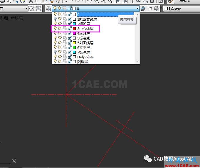 CAD中快速选择指定图层的所有图元的方法【AutoCAD教程】AutoCAD应用技术图片4