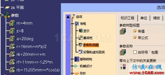 CATIA V5调教笔记Catia应用技术图片8