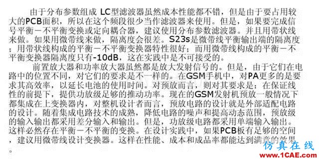 【干货】官方资料：NOKIA手机RF电路分析ansysem分析案例图片58