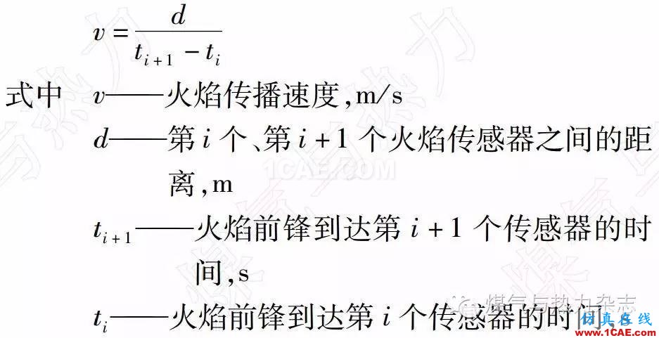 基于FLUENT的天然气燃烧爆炸数值模拟与实验fluent分析案例图片10