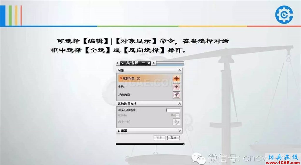 UG常用工具使用详解，数控人都喜欢【多图】ug培训课程图片40