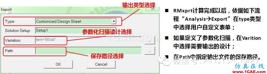 技巧 | ANSYS 低频软件常见问题解答Maxwell培训教程图片8