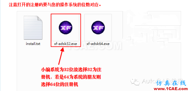 AutoCAD2014安装包地址及详细安装步骤【AutoCAD教程】AutoCAD培训教程图片14