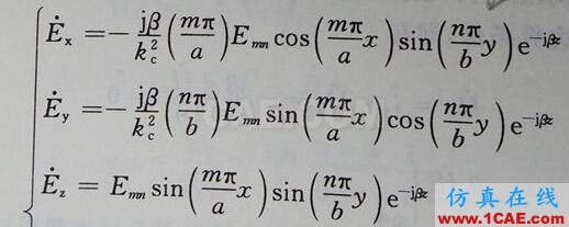 HFSS中激励端口的模式、模式数到底是什么东西？(mode of electromagnetic wave)HFSS培训的效果图片2