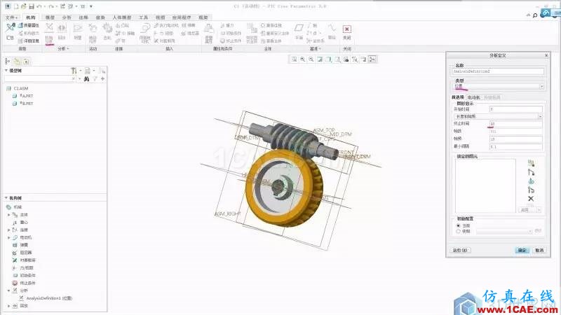 Creo3.0 蜗轮蜗杆机构运动仿真！pro/e模型图片11