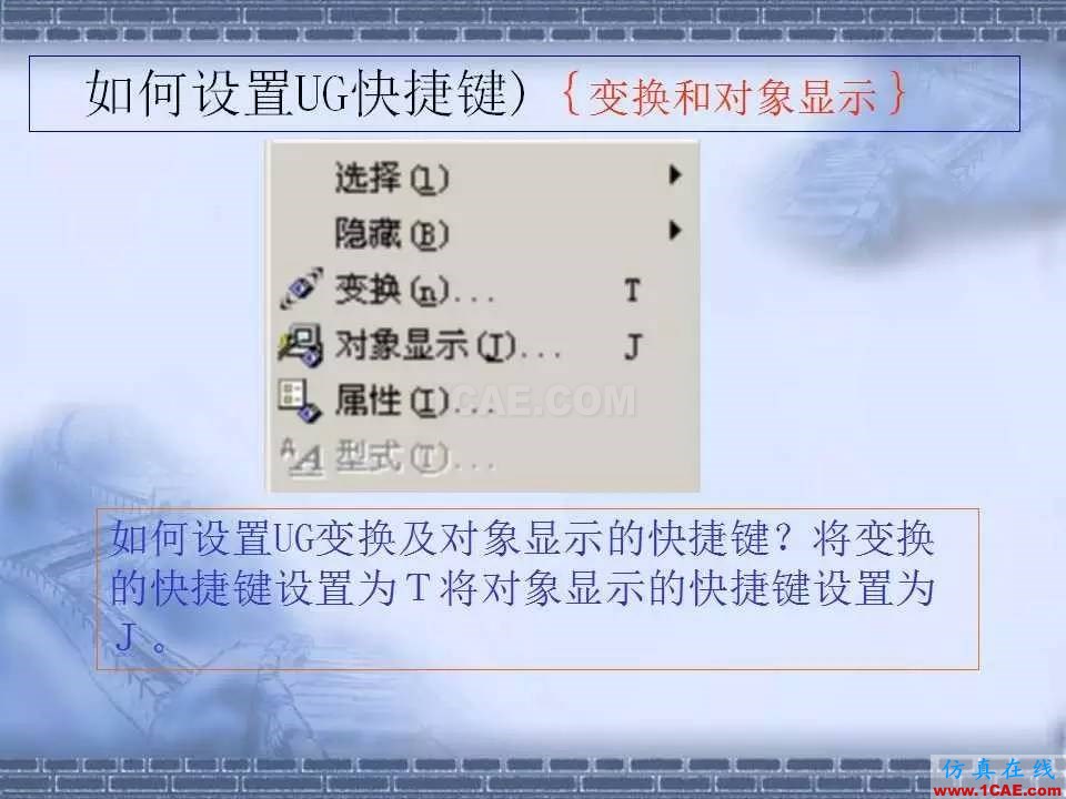 ug在模具设计中的技巧，事半功倍就靠它了！ug设计技术图片23