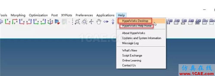 如何使用HyperWorks帮助文档？使用方法介绍hyperworks仿真分析图片2