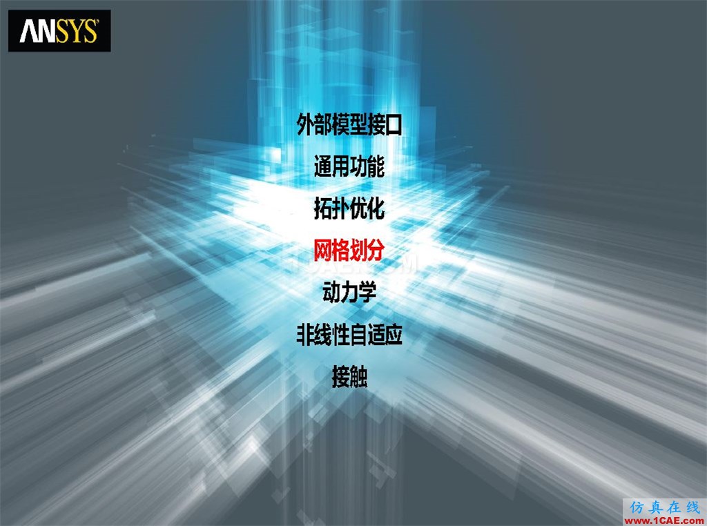 ANSYS19.0新功能 | 结构功能详解ansys结果图片22