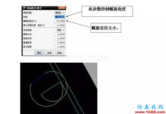 浅谈UG编程加工技巧ug设计案例图片2