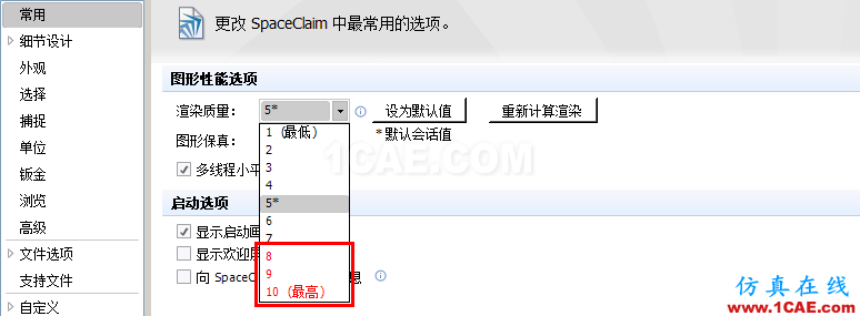 ANSYS 19.0 | SpaceClaim新功能亮点ansys培训课程图片13