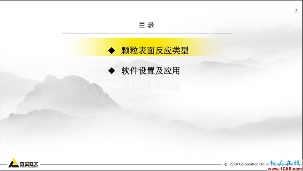 干货 | 基于ANSYS FLUENT颗粒表面反应及应用fluent仿真分析图片2