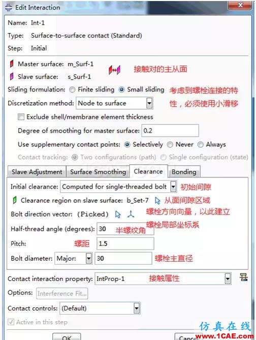 Abaqus模拟螺栓连接的方法abaqus有限元分析案例图片1