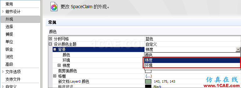 ANSYS 19.0 | SpaceClaim新功能亮点ansys分析图片14