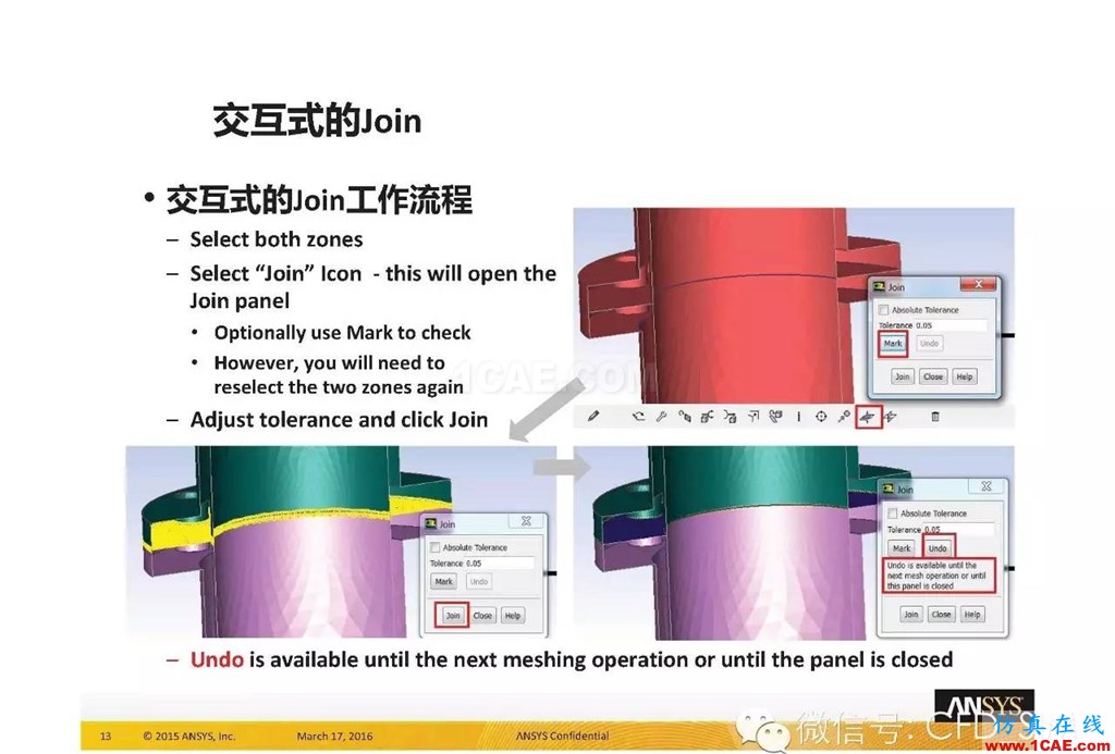 ANSYS17.0新技术资料分享：Fluent Meshing R17.0 革命性网格生成界面及流程fluent仿真分析图片13