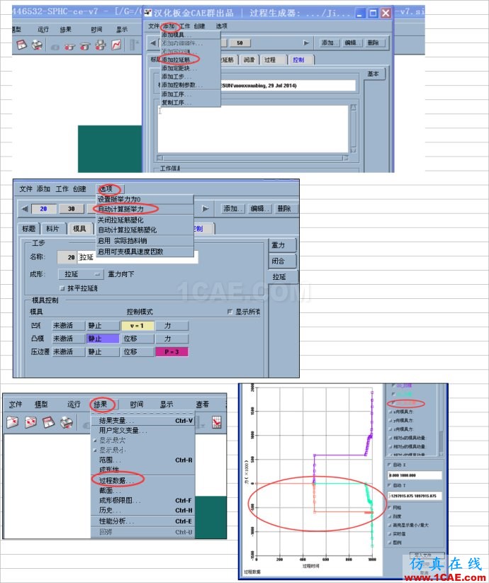 冲模拉延模压边力的计算、Autoform设置以及液压机顶出力计算(仅供参考)