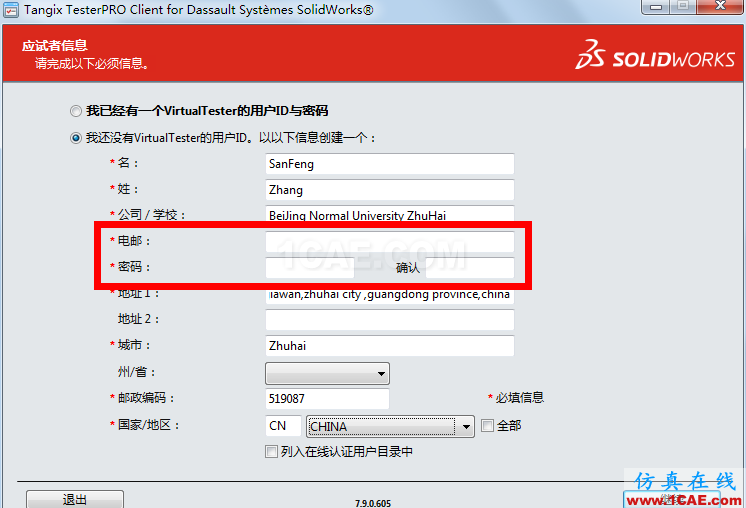 如何考SolidWorks认证体系-提高个人竞争力?**solidworks simulation分析案例图片4