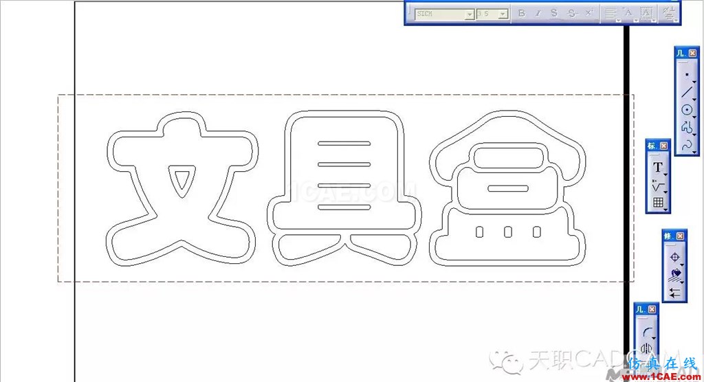 CATIA如何输入汉字？Catia分析案例图片6