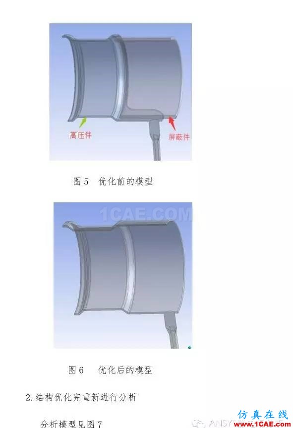 静电场分析解决什么问题？【转发】Maxwell培训教程图片4