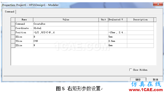 HFSS布尔操作控制双边切割深度