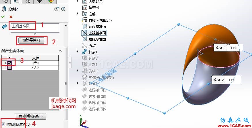 SolidWorks如何通过扫描创建太极图？solidworks simulation分析案例图片9