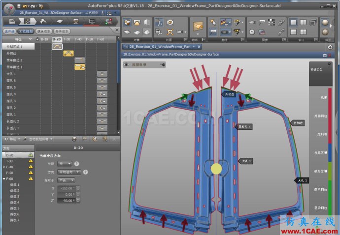 AutoForm Plus R5中文版v1.19 2014.01.02