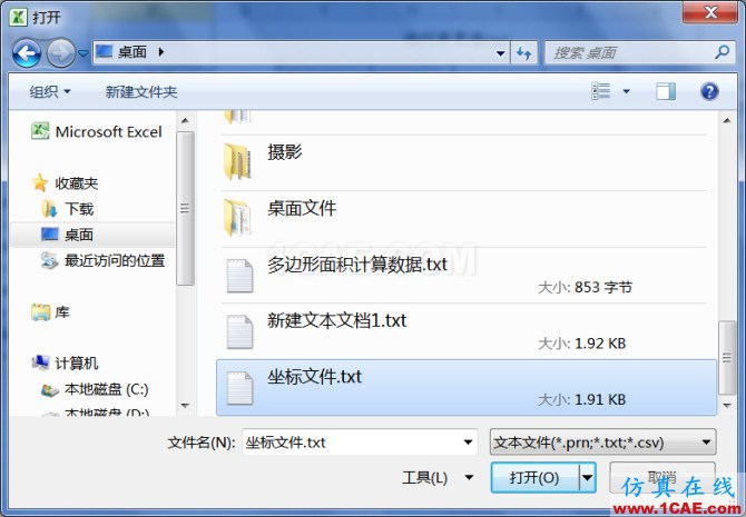 AUTOCAD参数查询及绘图技巧——EXCEL辅助篇AutoCAD技术图片12