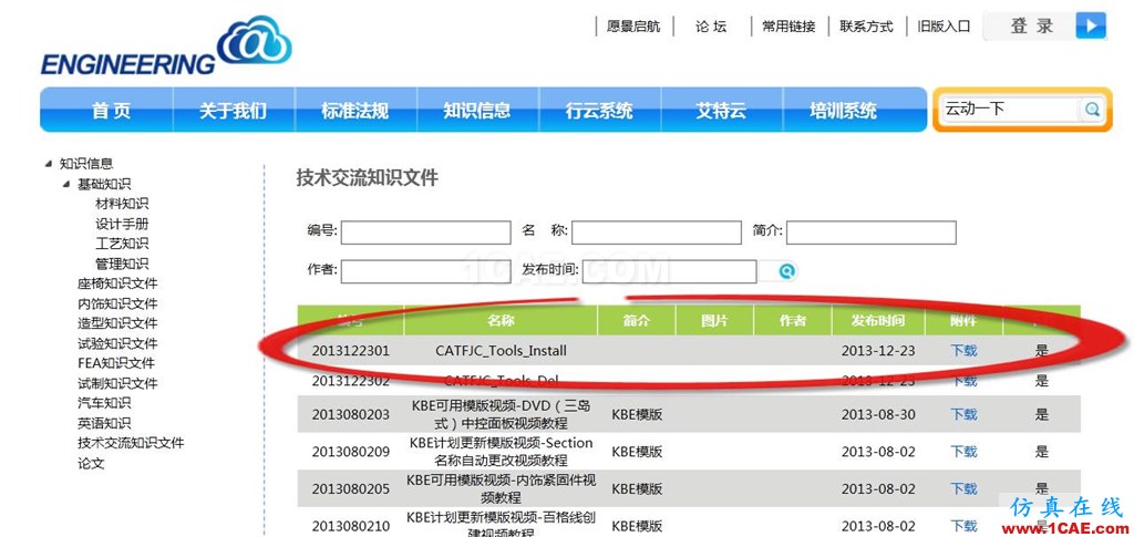 【你不知道的CATIA】FJC标准化图纸模板之图纸框工具的使用Catia分析图片1