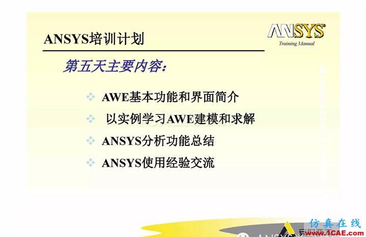 ANSYS APDL(经典界面)官方教材,实例详讲ansys workbanch图片5