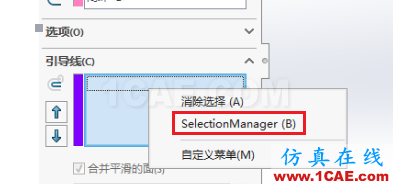 SolidWorks如何通过扫描创建太极图？solidworks simulation分析案例图片7