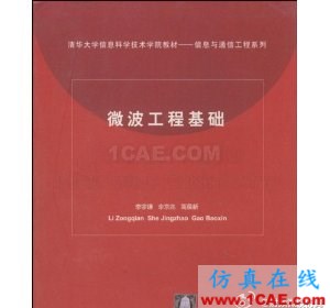 射频微波系统书籍1 射频微波系统书籍1