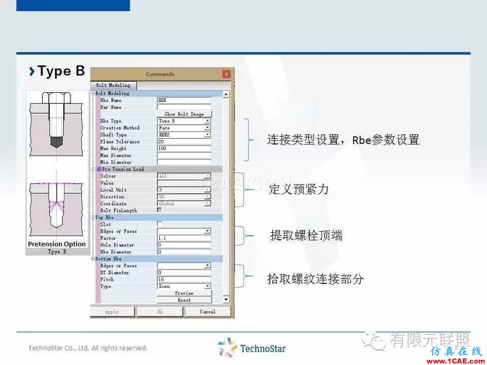 TSV软件培训-螺栓连接单元cae-fea-theory图片8