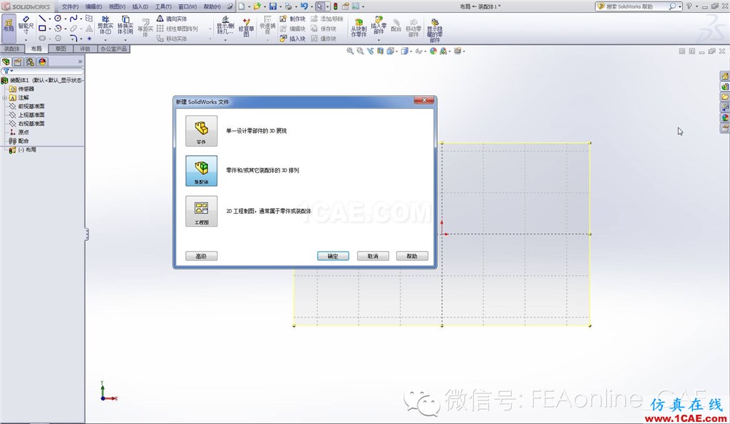 三分钟搞定ABAQUS2016与SolidWorks2012智能化无缝集成abaqus有限元技术图片2