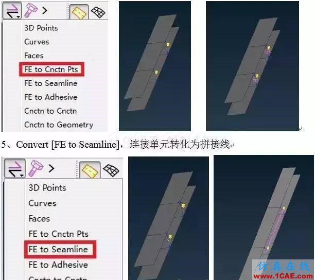 ANSA中不同连接的转换ANSA仿真分析图片4