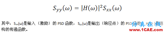 Abaqus中橡胶材料的随机响应分析abaqus静态分析图片1