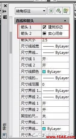 CAD标注怎么用斜的短线（建筑标记）代替箭头？【AutoCAD教程】AutoCAD应用技术图片3