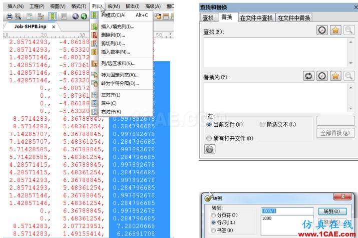 blob.png 干货|让修改求解器文件变得简单(一)abaqus有限元技术图片2