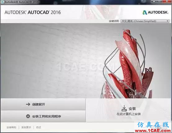 AutoCAD2016下载地址及安装方法【转载】AutoCAD学习资料图片3