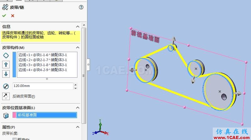 solidworks如何使用布局草图创建皮带仿真？solidworks simulation应用技术图片9