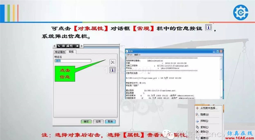 UG常用工具使用详解，数控人都喜欢【多图】ug培训资料图片30