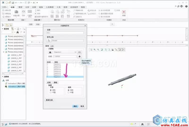 Creo3.0虚拟装配动画pro/e模型图片8