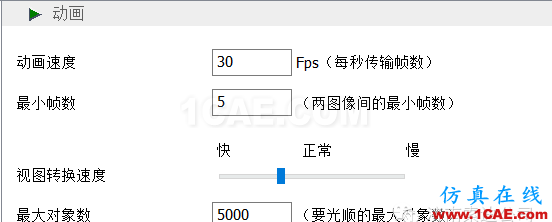 SOLIDWORKS Composer 展会动画必备利器solidworks simulation技术图片9