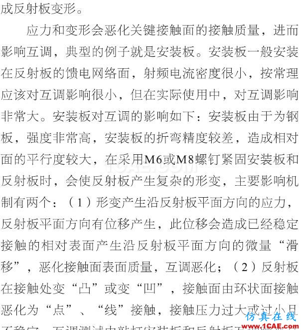 基站天线互调分析的13个维度ansys hfss图片26