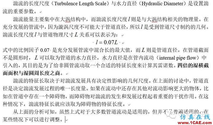 Fluent边界条件设置（一）——速度进口边界条件fluent流体分析图片2