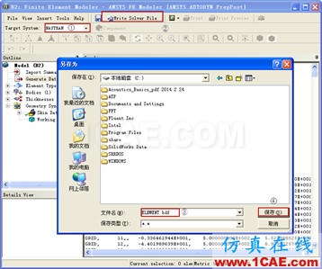 Workbench平台几何实体中的面网格导入ACTRAN - yliuchengzhuy - yliuchengzhuy的博客 Workbench平台几何实体中的面网格导入ACTRANActran培训教程图片10